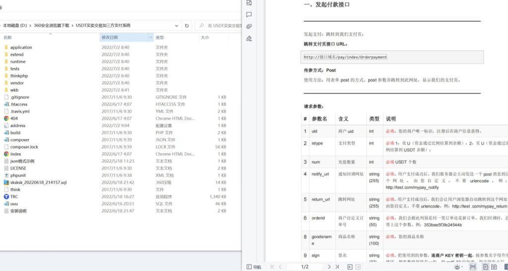 多语言USDT场外OTC交易源码/USDT买卖交易/三方支付系统