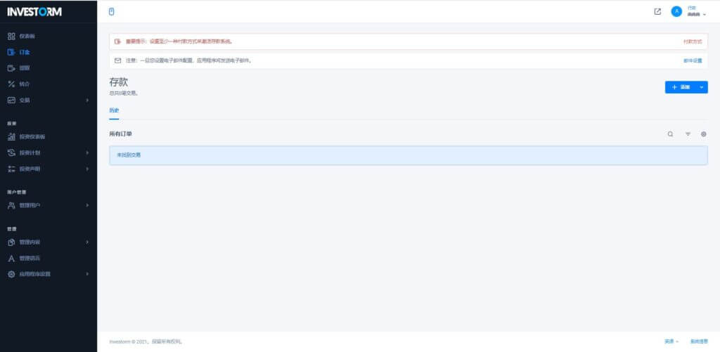 INVESTORM虚拟币投资盘源码/USDT投资系统/区块链理财/虚拟币投资分红系统