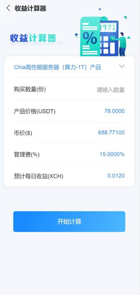 中科存储usdt矿机源码/云算力矿机系统/区块链矿机/usdt充值