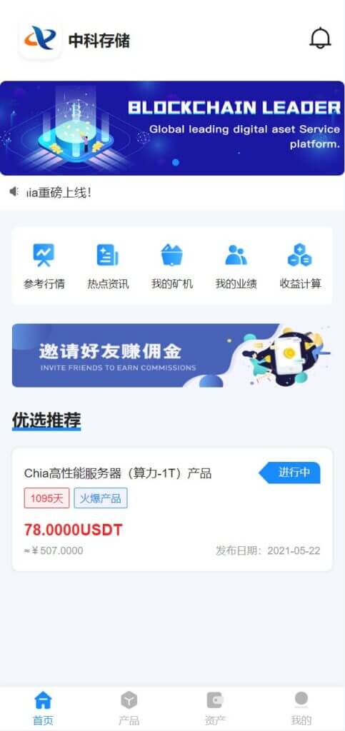 中科存储usdt矿机源码/云算力矿机系统/区块链矿机/usdt充值