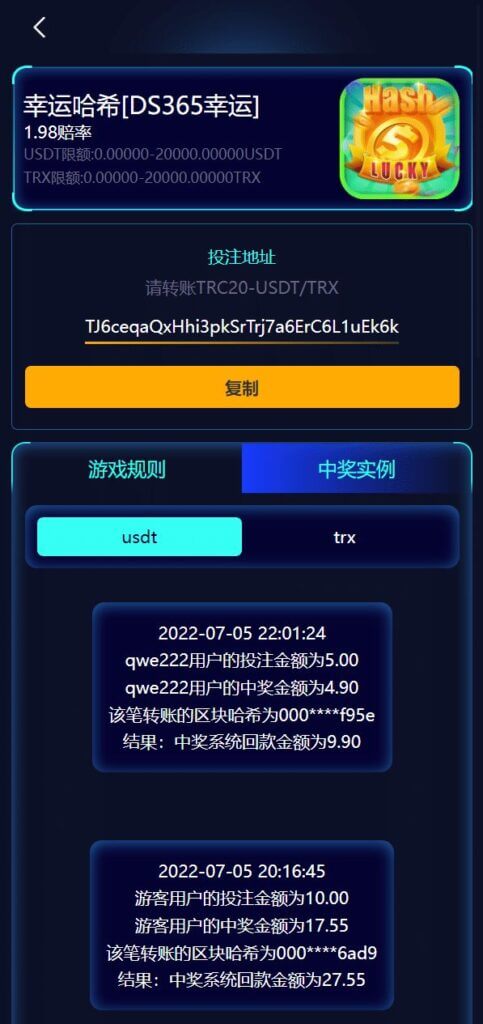 8vip哈希竞彩源码/双模式usdt和trx哈希竞猜游戏/免注册投注/前端uniapp
