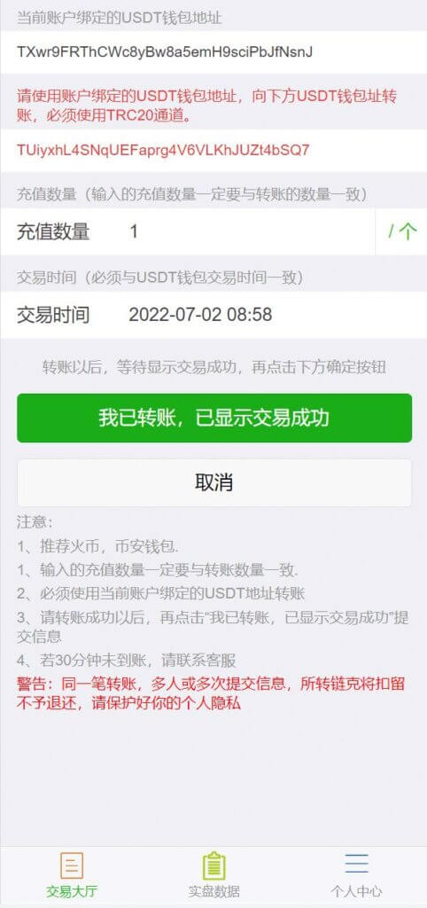 多语言USDT场外OTC交易源码/USDT买卖交易/三方支付系统