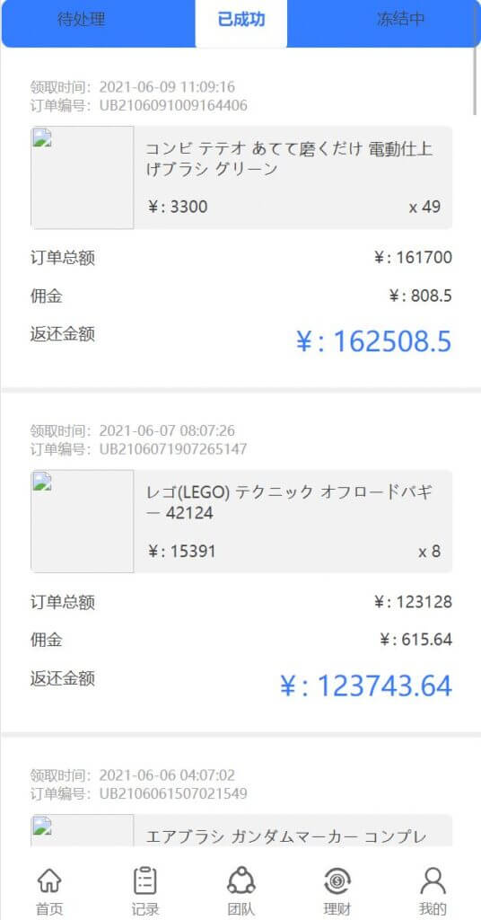 多语言Cashbackbase亚马逊折扣平台源码/亚马逊刷单系统/海外刷单源码
