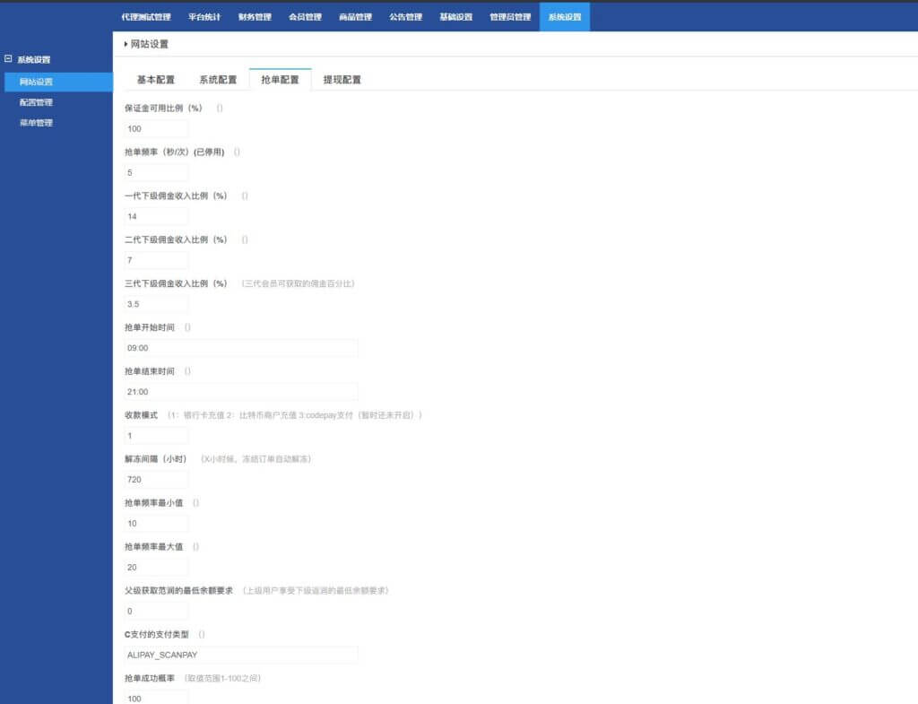 海外shopee刷单源码/v8抢单源码/虾皮购物电商平台/订单自动匹配系统/增加连单设置