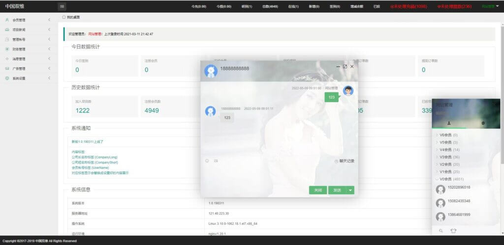 中国双维影视投资源码/理财众筹系统/余额宝分红/积分商城