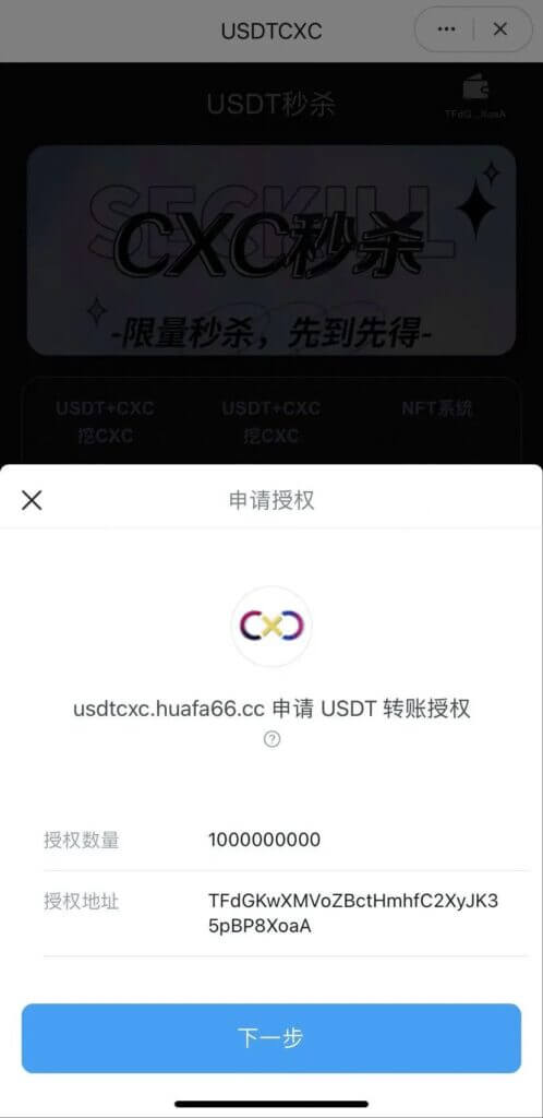 USDT和TRX盗U源码/DAPP秒U系统/支持IM钱包/TP钱包/tronlink钱包