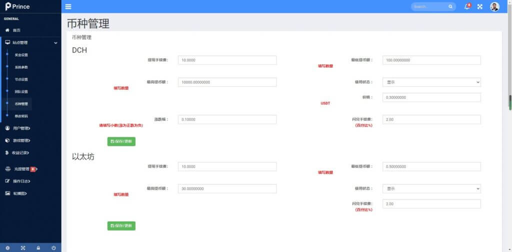Peince链上拼团游戏源码/花火difi区块链钱包/uniswap V3/中英双语助记词创建