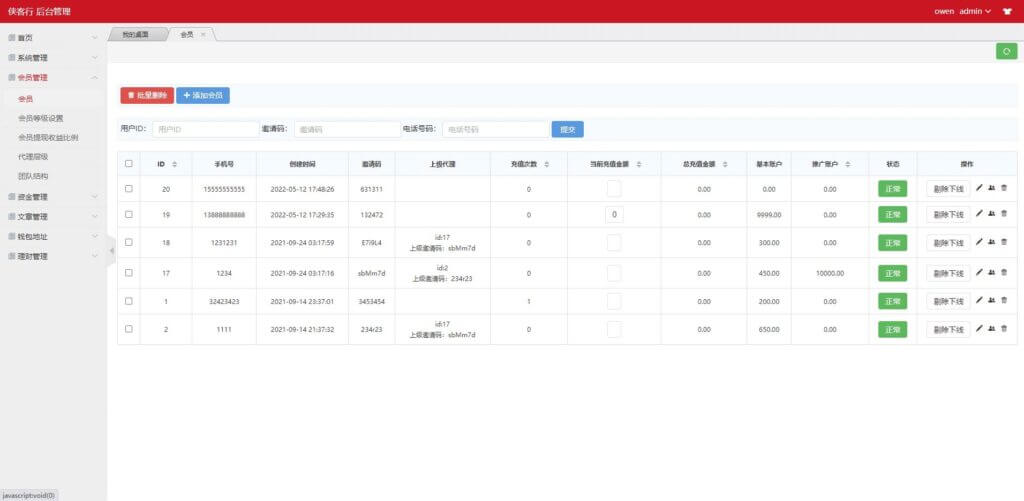Trading多语言TRX投资源码/区块链源码/投资理财