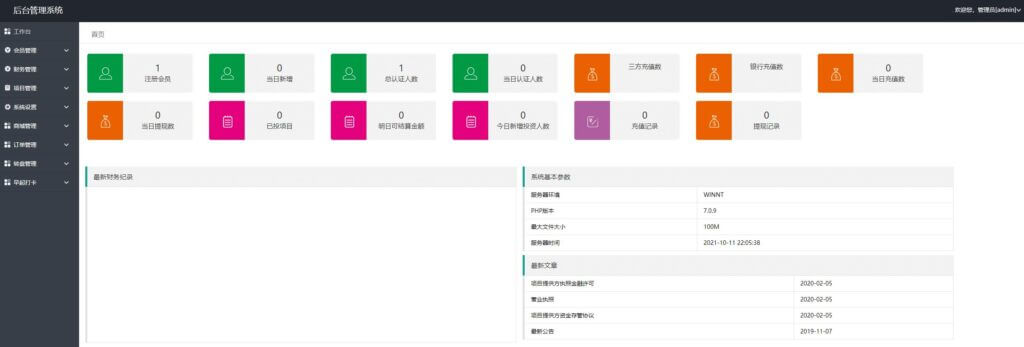 GOLD CARAT越南版投资理财源码/袋鼠金融众筹系统/积分商城/早起打卡