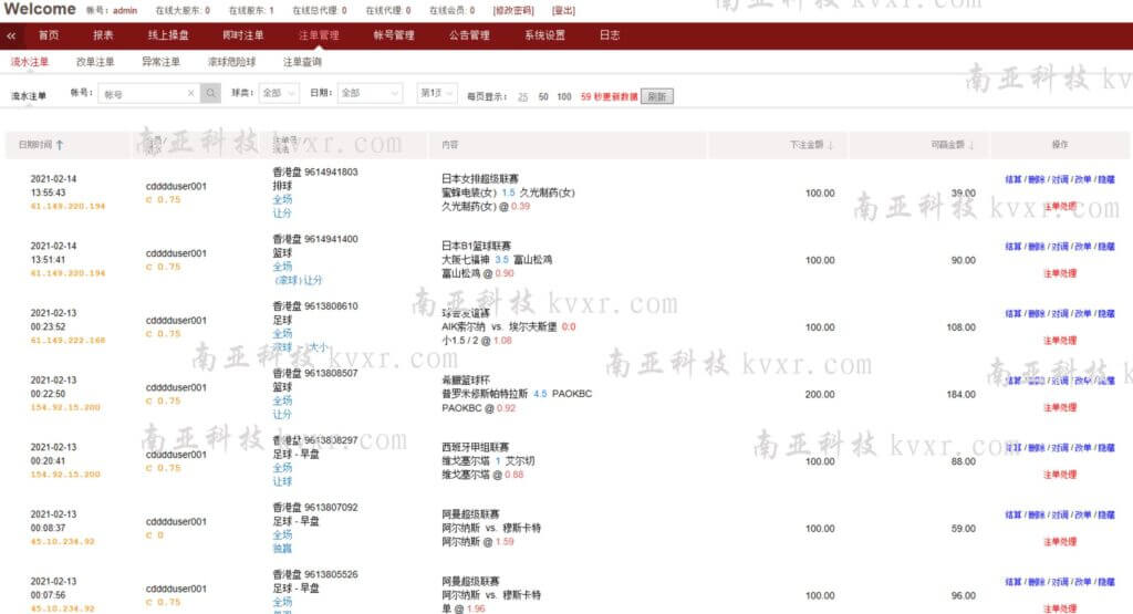 皇冠体育源码/皇冠信用盘源码/世界杯足球信用盘口/多语言足球信誉盘系统