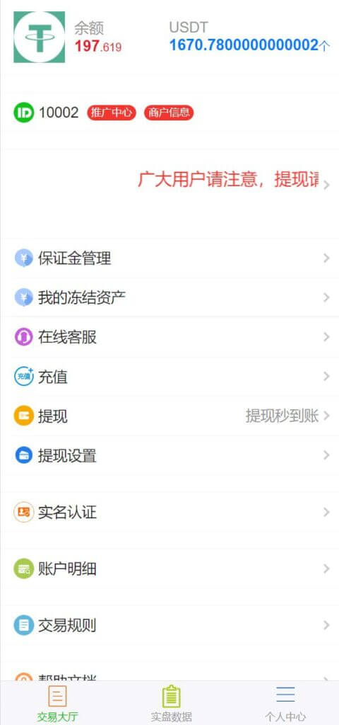 多语言USDT场外OTC交易源码/USDT买卖交易/三方支付系统