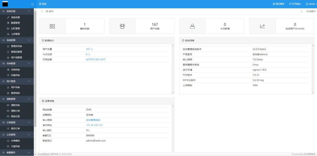 CCG多语言usdt理财源码/dapp理财分红/dapp区块链投资系统
