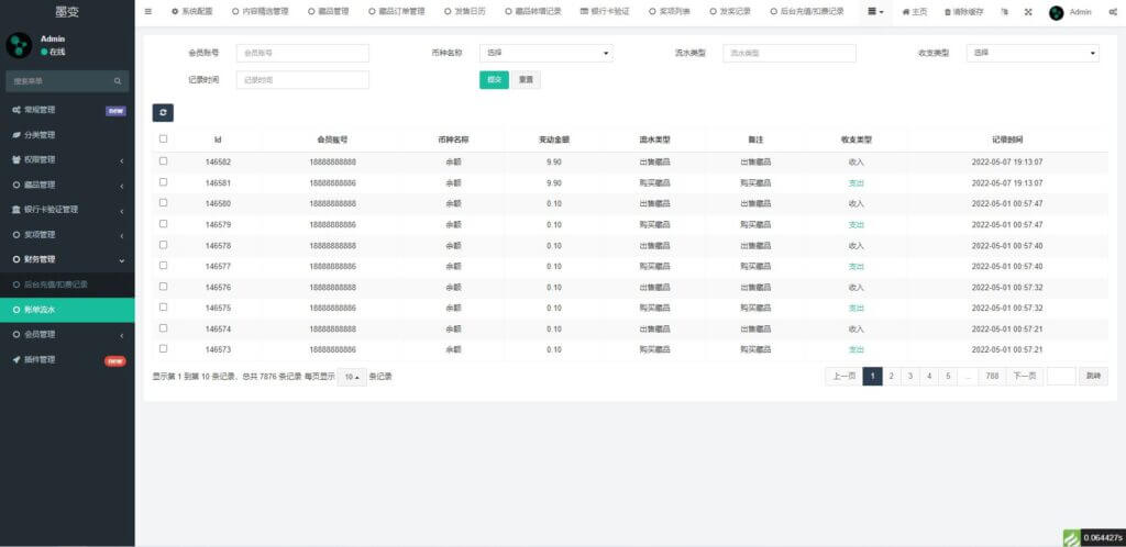 OpenSea NFT数字交易源码/艺术数字藏品系统/区块链NFT元宇宙