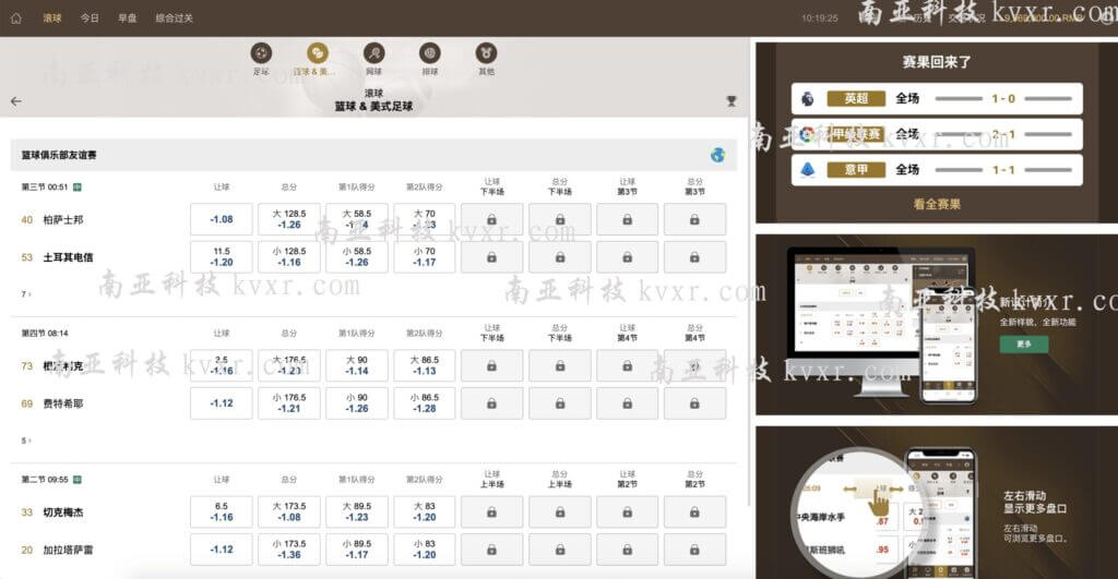 皇冠体育源码/皇冠信用盘源码/世界杯足球信用盘口/多语言足球信誉盘系统