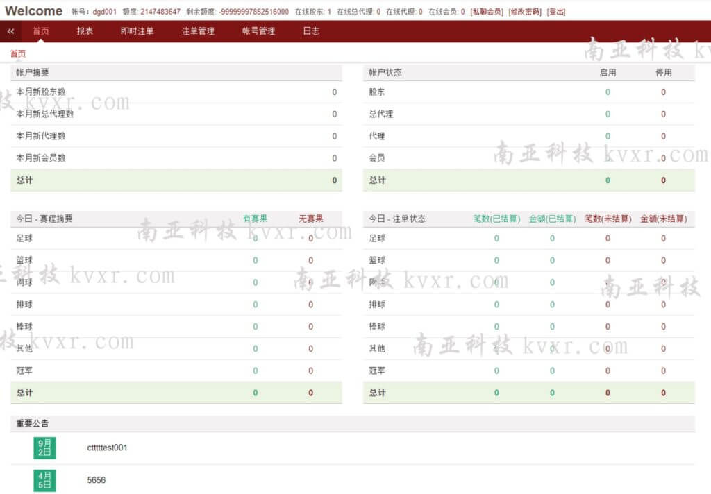 皇冠体育源码/皇冠信用盘源码/世界杯足球信用盘口/多语言足球信誉盘系统