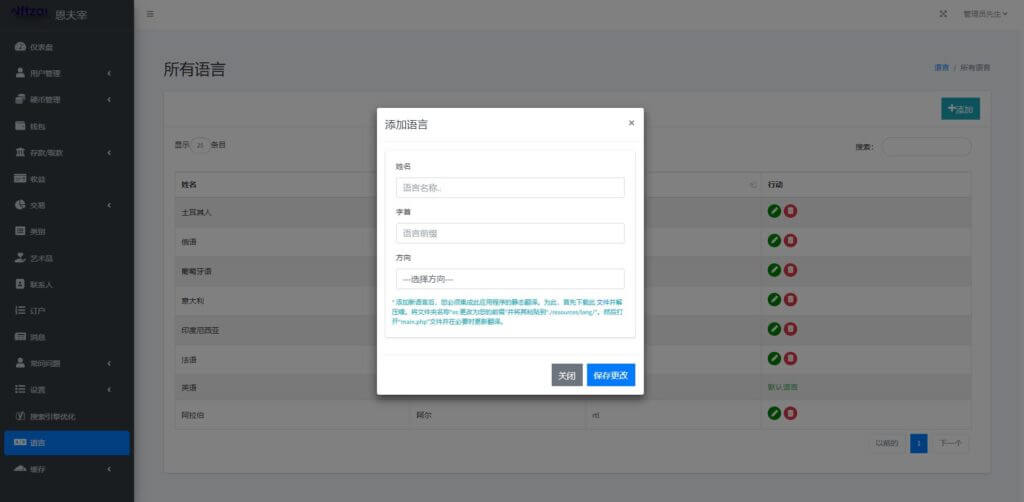 NFTZai多语言Laravel框架NFT交易源码/艺术数字藏品系统