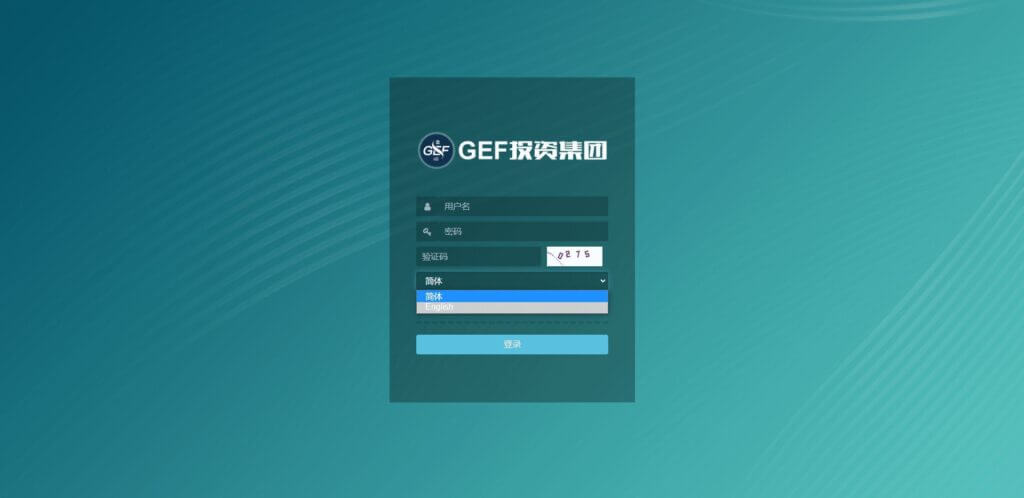 凯雷投资集团双语言挂单交易源码/股票交易系统/推广交易平台/源码自适应