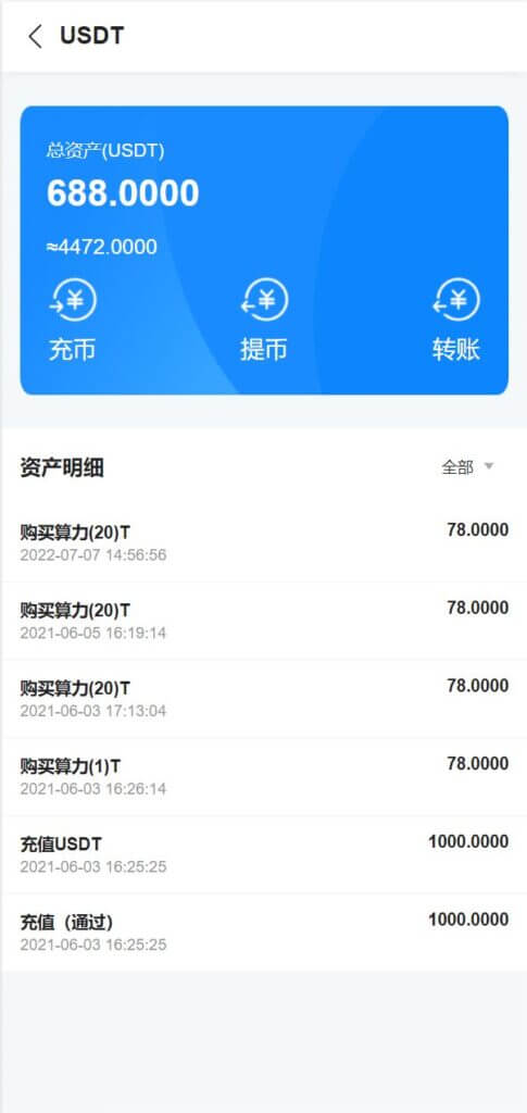 中科存储usdt矿机源码/云算力矿机系统/区块链矿机/usdt充值