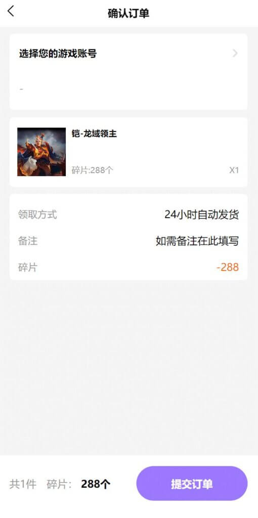 王者荣耀皮肤抽奖源码/游戏皮肤盲盒系统/盲盒商城/抽奖盲盒/前端UNIAPP