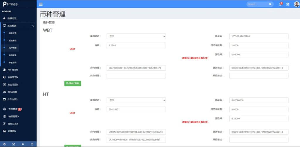 WEBIT双语言dapp区块链理财源码/dapp投资理财分红系统/质押挖矿