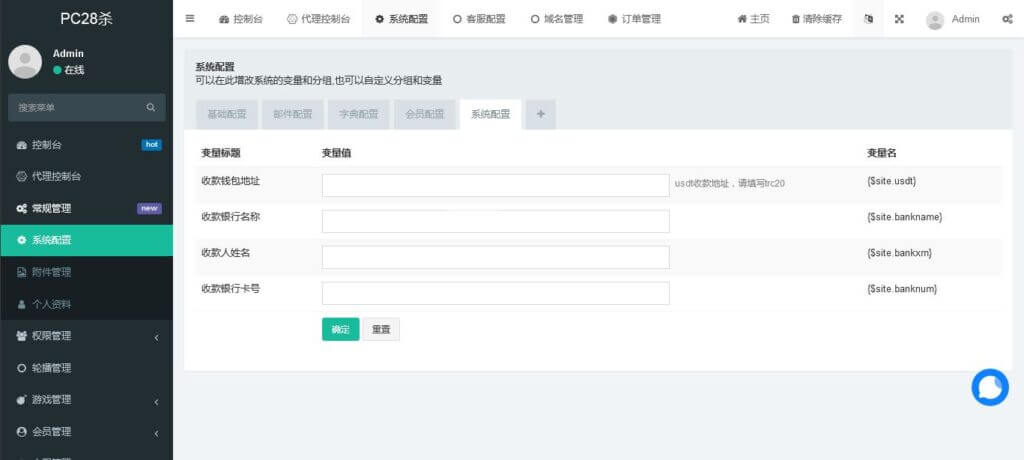 FTX伪交易所源码/28游戏/vue投资理财系统/游客试玩/自带客服