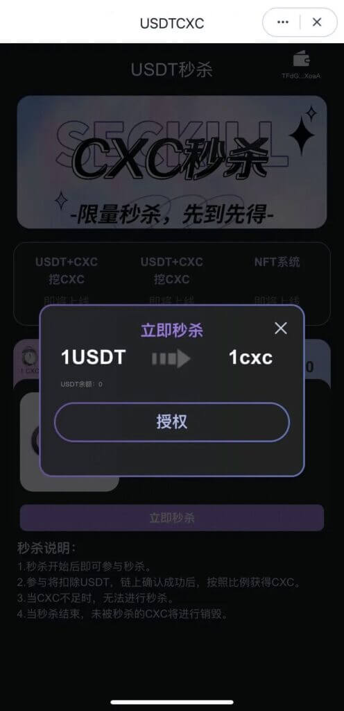 USDT和TRX盗U源码/DAPP秒U系统/支持IM钱包/TP钱包/tronlink钱包