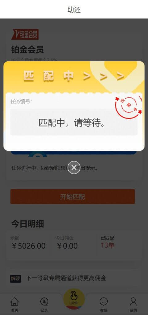 天猫商城刷单源码/新UI二开抢单源码/订单自动匹配系统/订单连单