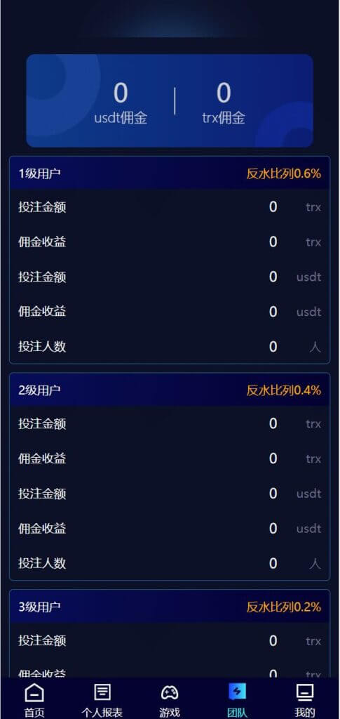 8vip哈希竞彩源码/双模式usdt和trx哈希竞猜游戏/免注册投注/前端uniapp