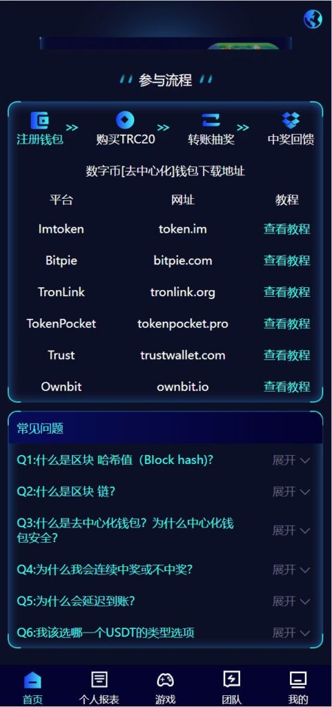 8vip哈希竞彩源码/双模式usdt和trx哈希竞猜游戏/免注册投注/前端uniapp