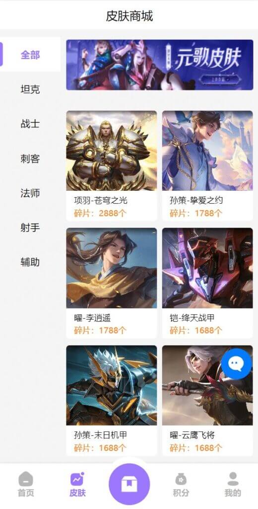 王者荣耀皮肤抽奖源码/游戏皮肤盲盒系统/盲盒商城/抽奖盲盒/前端UNIAPP