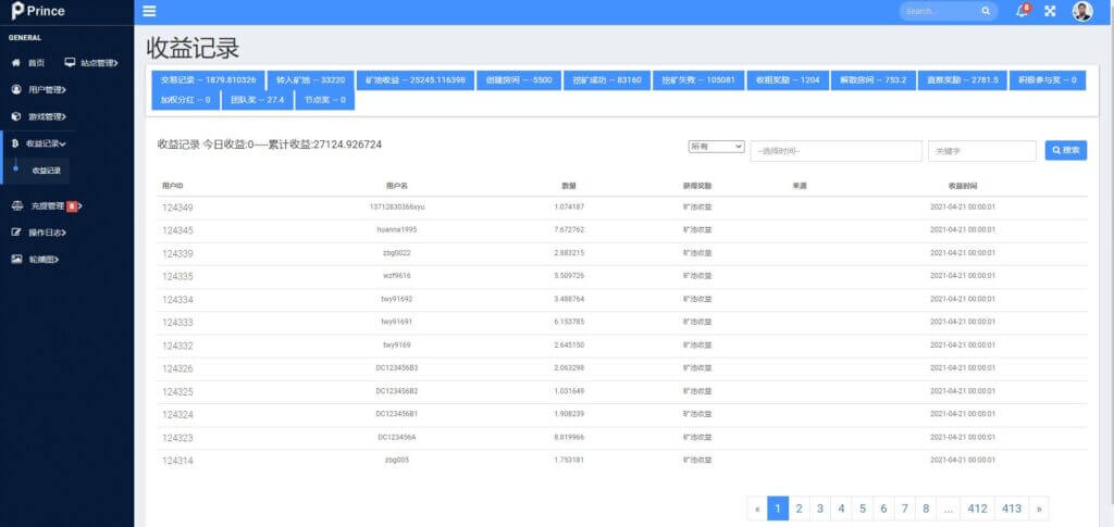 Peince链上拼团游戏源码/花火difi区块链钱包/uniswap V3/中英双语助记词创建