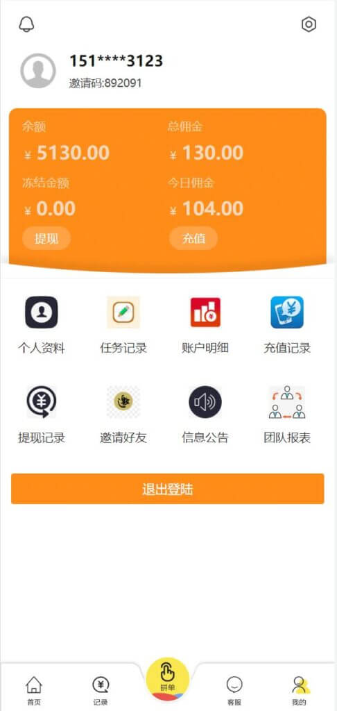 天猫商城刷单源码/新UI二开抢单源码/订单自动匹配系统/订单连单