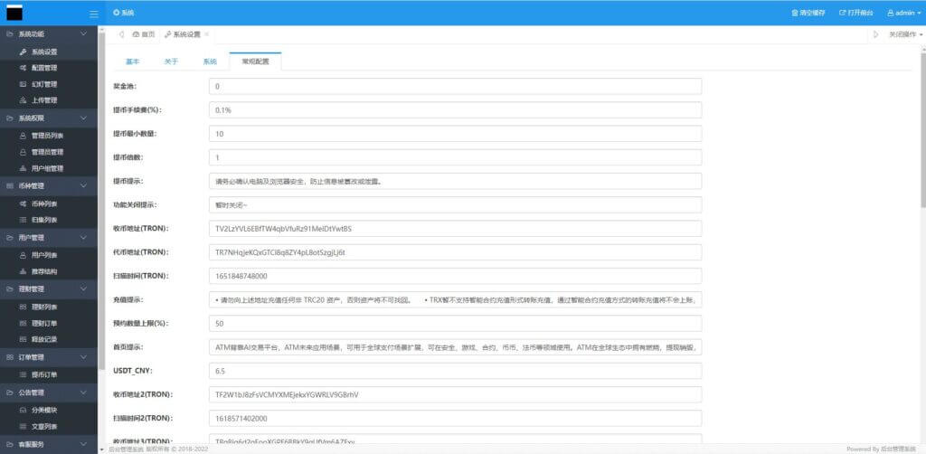 CCG多语言usdt理财源码/dapp理财分红/dapp区块链投资系统