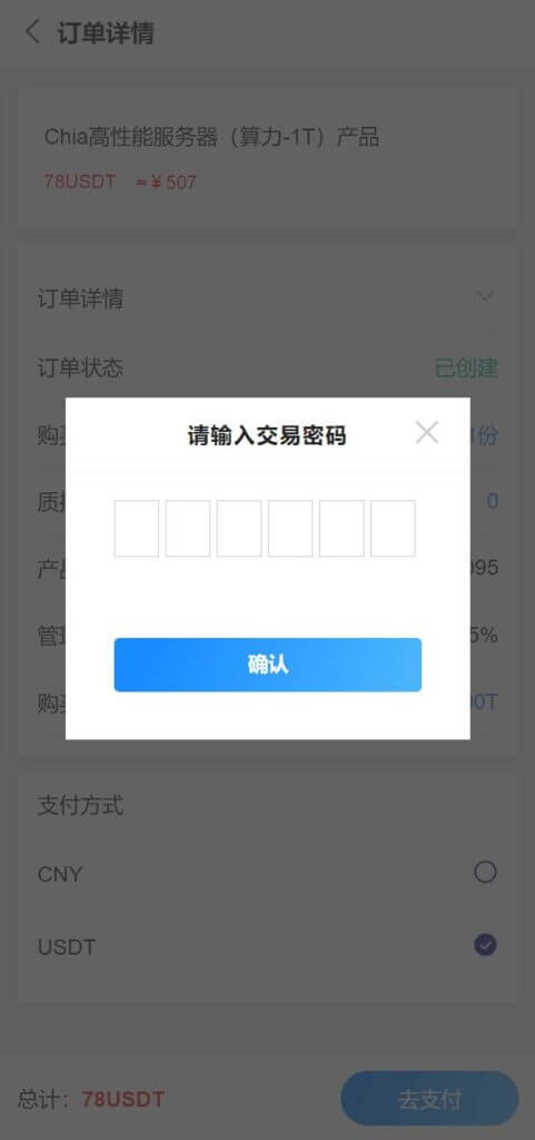 中科存储usdt矿机源码/云算力矿机系统/区块链矿机/usdt充值