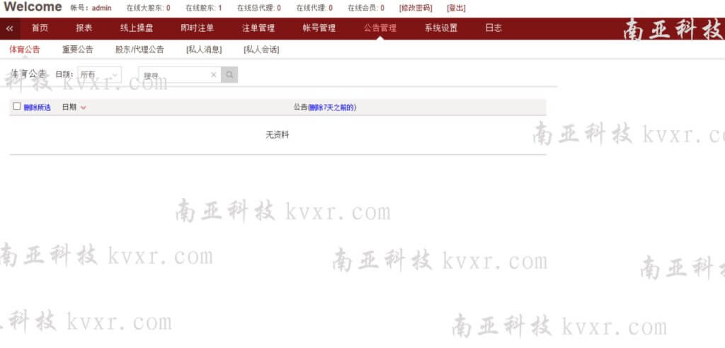 皇冠体育源码/皇冠信用盘源码/世界杯足球信用盘口/多语言足球信誉盘系统