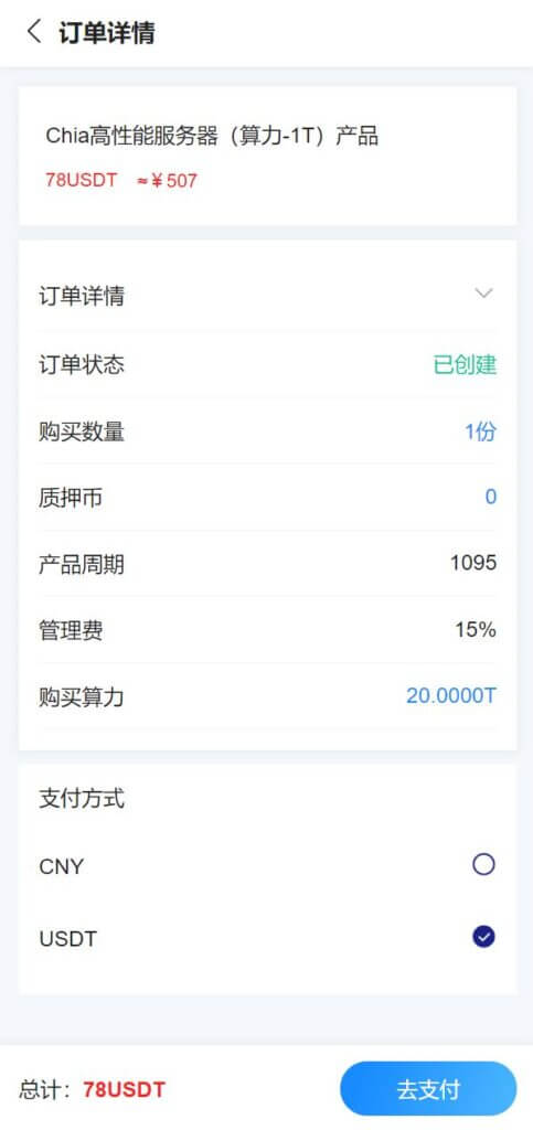 中科存储usdt矿机源码/云算力矿机系统/区块链矿机/usdt充值