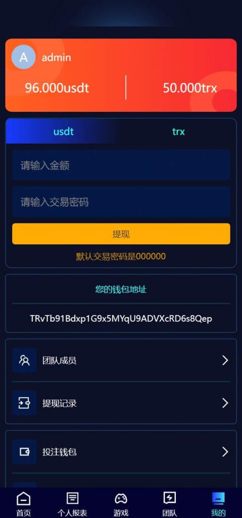 8vip哈希竞彩源码/双模式usdt和trx哈希竞猜游戏/免注册投注/前端uniapp