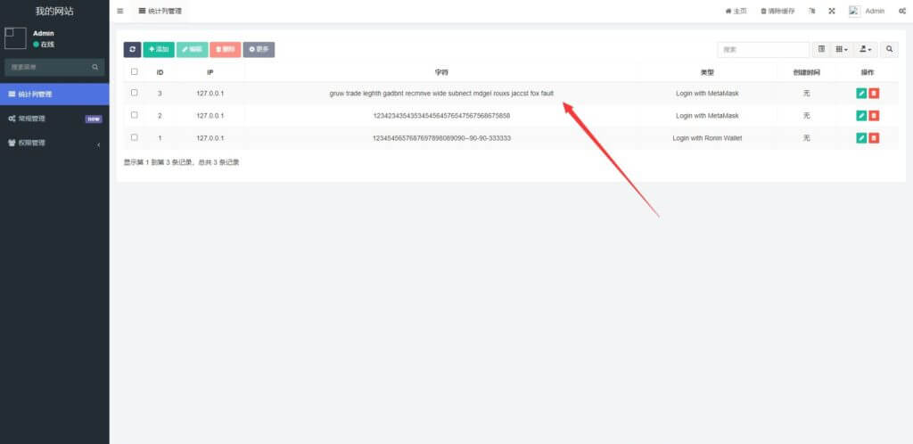 海外区块链Axies空投盗U源码/ETH钱包助记词导入系统