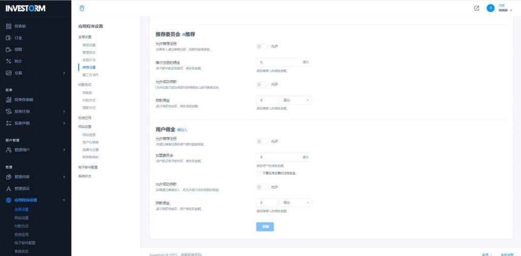 INVESTORM虚拟币投资盘源码/USDT投资系统/区块链理财/虚拟币投资分红系统
