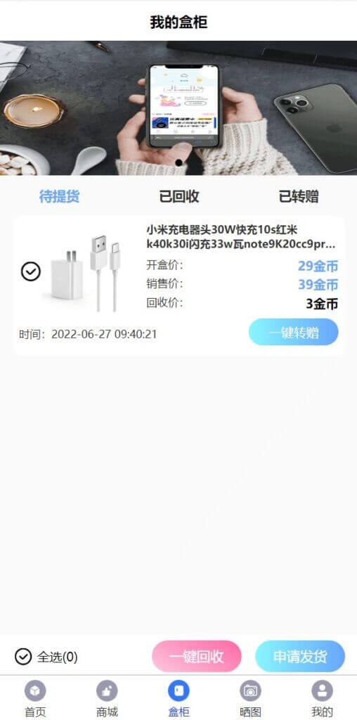 通霸云V6.0盲盒源码/H5盲盒商城交易平台/盲盒抽奖系统