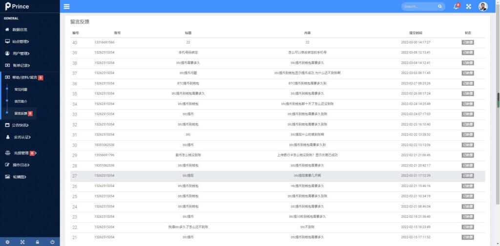 双语言WPC世和交易所源码/币币交易所/OTC承兑/质押挖矿/交易机器人理财系统