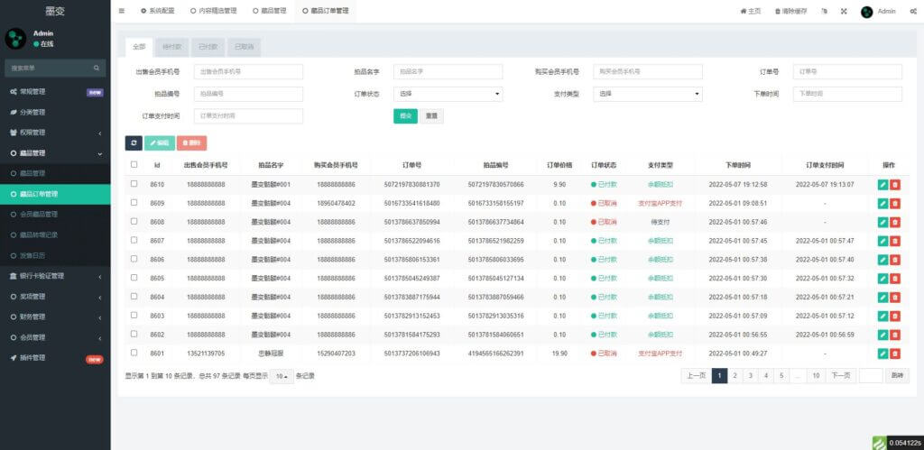 OpenSea NFT数字交易源码/艺术数字藏品系统/区块链NFT元宇宙