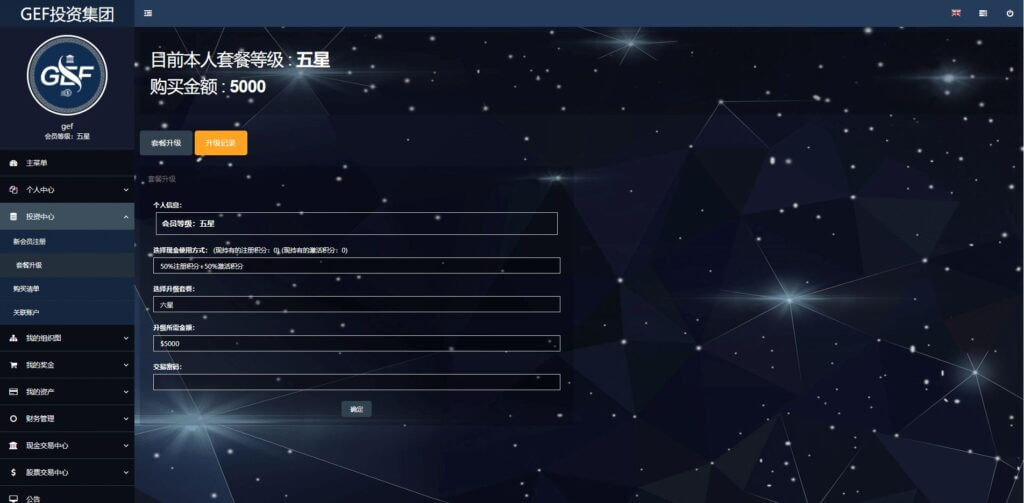 凯雷投资集团双语言挂单交易源码/股票交易系统/推广交易平台/源码自适应
