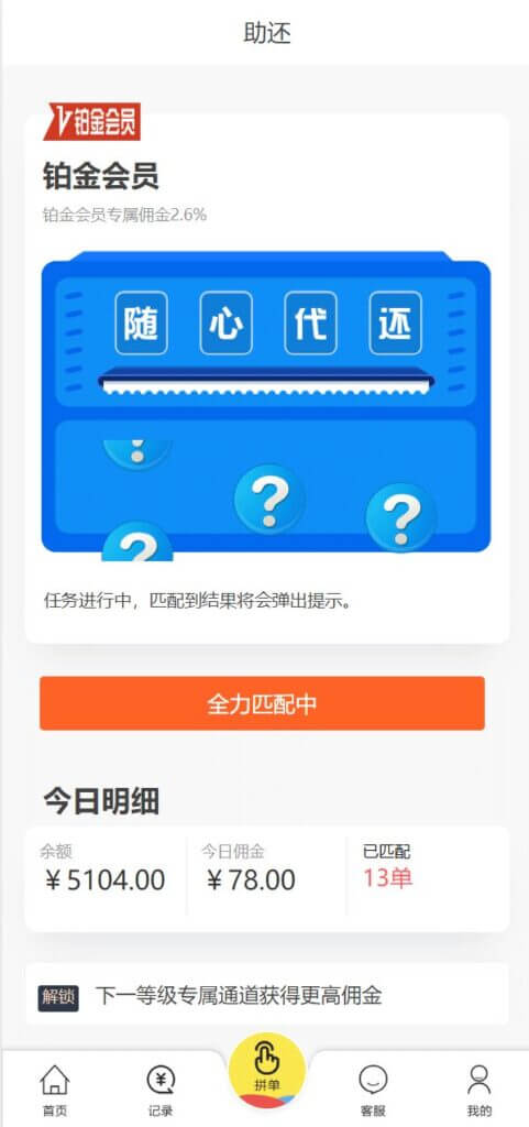 天猫商城刷单源码/新UI二开抢单源码/订单自动匹配系统/订单连单