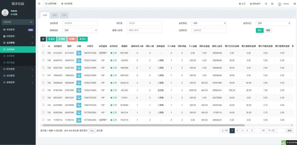 海洋乐园USDT理财源码/USDT投资系统/虚拟币静态收益/区块链源码