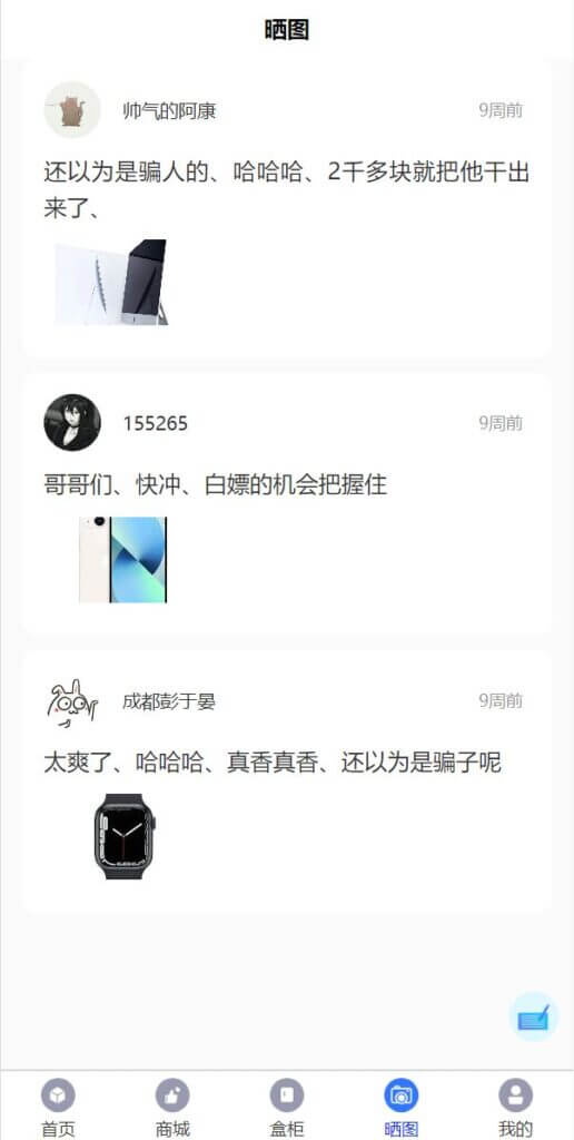 通霸云V6.0盲盒源码/H5盲盒商城交易平台/盲盒抽奖系统