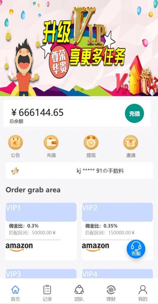 多语言Cashbackbase亚马逊折扣平台源码/亚马逊刷单系统/海外刷单源码