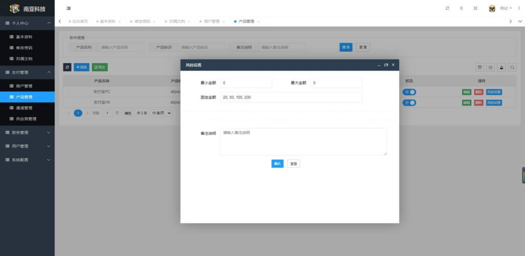 四方聚合支付源码/商户通道供应链/代付系统/三方支付系统