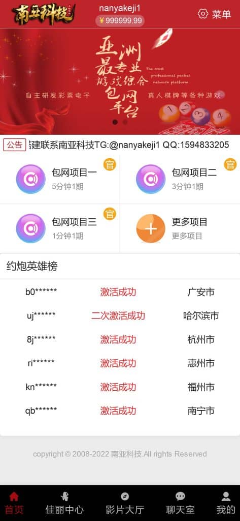 彩票伪商场源码/同城佳丽空降约炮/余额宝/聊天室/代理开户/签到