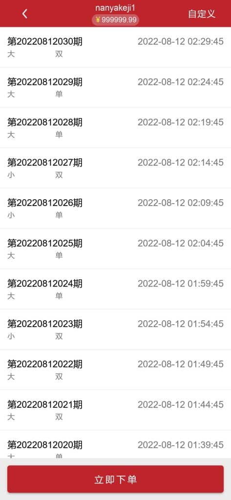 彩票伪商场源码/同城佳丽空降约炮/余额宝/聊天室/代理开户/签到
